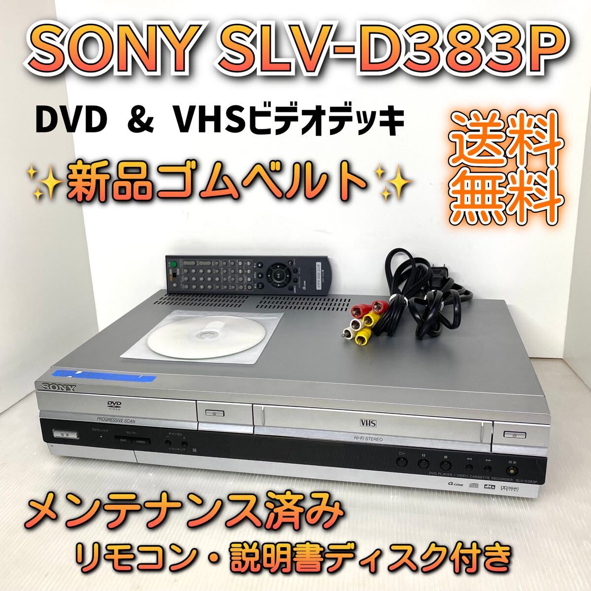 Yahoo!オークション -「slv-d383p」の落札相場・落札価格 Yahoo!オークション -「slv-d383p」の落札相場・落札価格