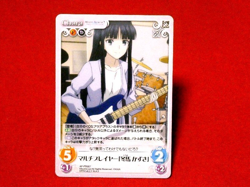 2025年最新】Yahoo!オークション -white album(トレーディング 2025年最新】Yahoo!オークション -white album(トレーディング
