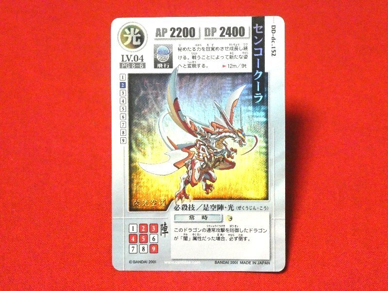 Yahoo!オークション -「ドラゴンドライブ」(その他 Yahoo!オークション -「ドラゴンドライブ」(その他