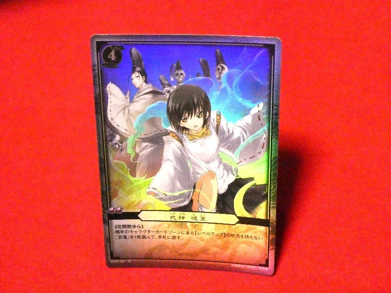 2025年最新】Yahoo!オークション -ぬらりひょんの孫 tcgの中古品 2025年最新】Yahoo!オークション -ぬらりひょんの孫 tcgの中古品
