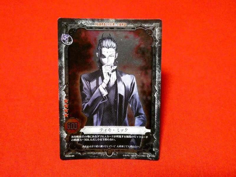 Yahoo!オークション -「d gray.man」(トレーディングカード