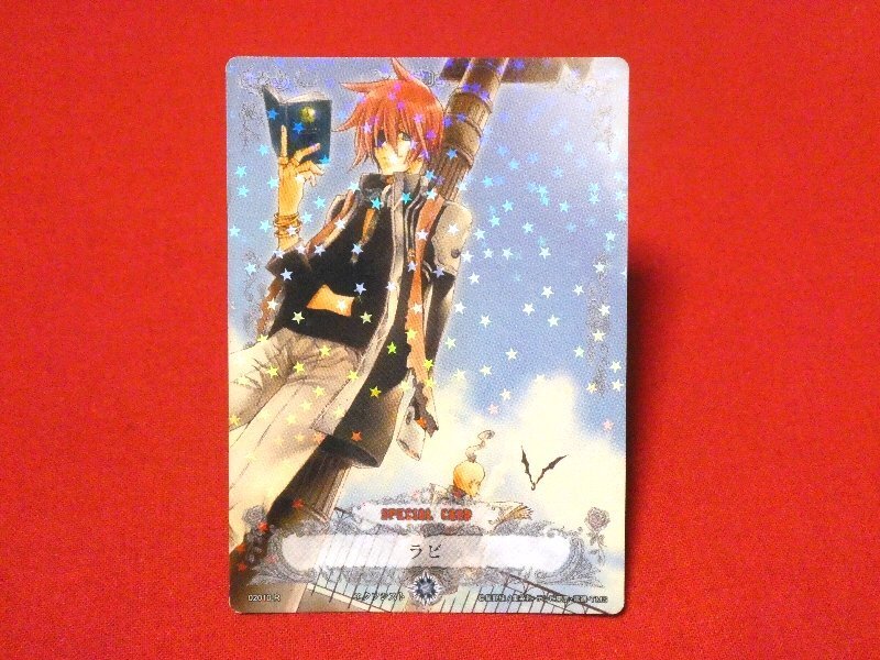 2025年最新】Yahoo!オークション -d.gray-man ラビ 2025年最新】Yahoo!オークション -d.gray-man ラビ