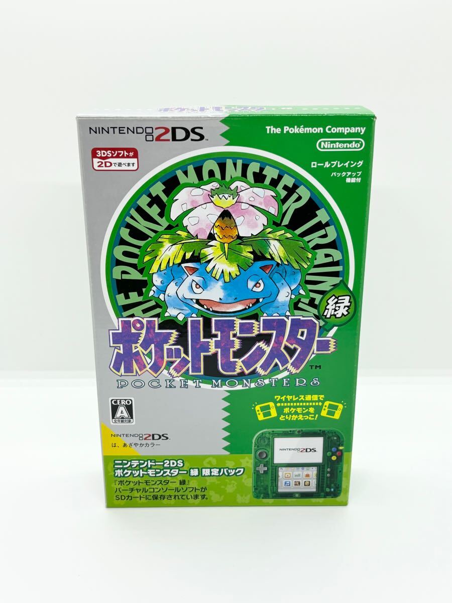 Yahoo!オークション -「2ds ポケモン 緑」の落札相場・落札価格
