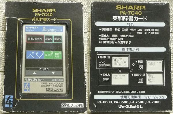 Yahoo!オークション -「シャープ電子システム手帳」の落札相場 Yahoo!オークション -「シャープ電子システム手帳」の落札相場