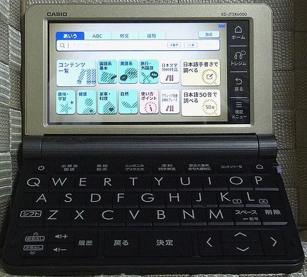 2025年最新】Yahoo!オークション -電子辞書 カシオ xd 6000の 2025年最新】Yahoo!オークション -電子辞書 カシオ xd 6000の