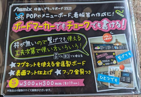 5枚セット★送料込【ブラックボード マット仕上げ 黒板】30×30×1.9cm マーカー・チョーク・マグネットOK! メニュー 看板