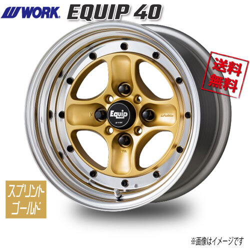 WORK EQUIP 40 スプリントゴールド 15インチ 4H114.3 11J-3 4本 60 送料無料