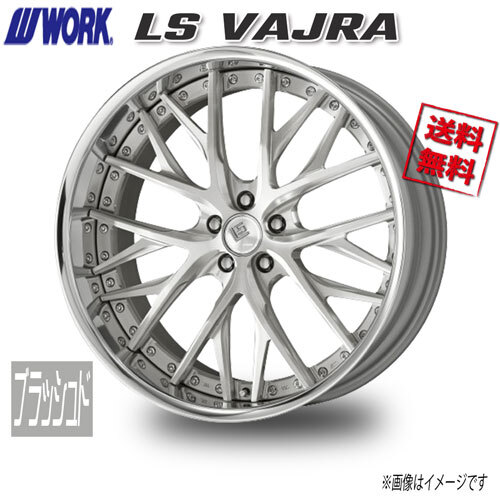 WORK LS VAJRA ブラッシュド 22インチ 5H114.3 8.5J+31 1本 73.3 送料無料