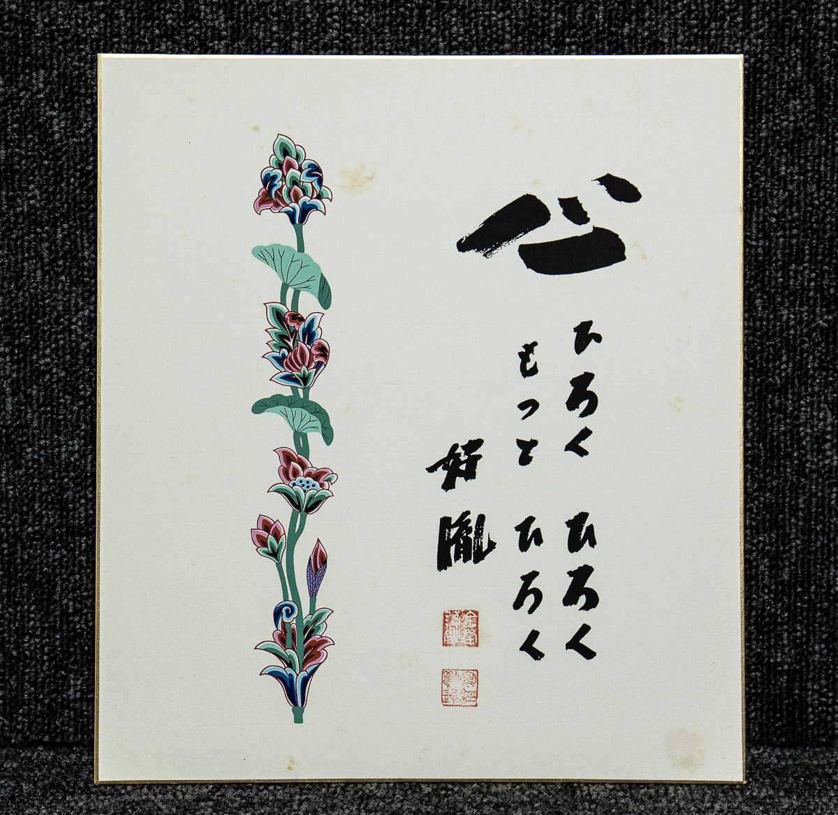 2025年最新】Yahoo!オークション -高田好胤の中古品・新品・未 2025年最新】Yahoo!オークション -高田好胤の中古品・新品・未