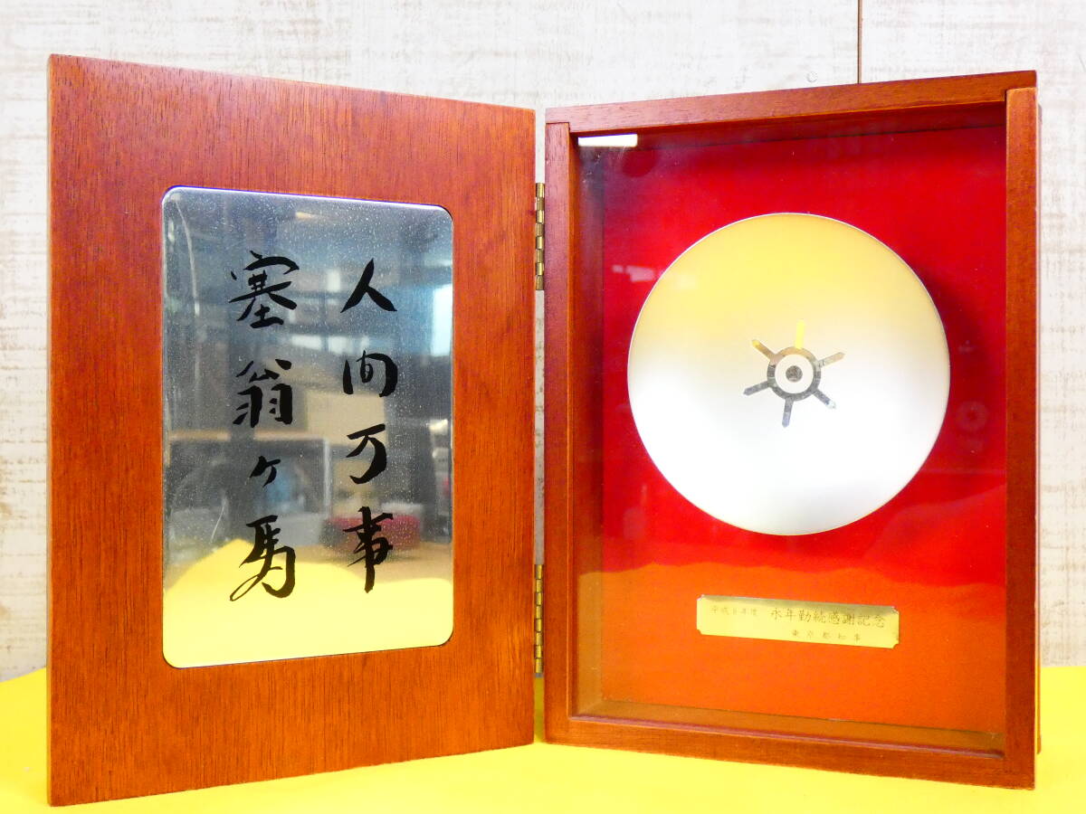 Yahoo!オークション -「東京都知事」(銀製) (金属工芸)の落札 Yahoo!オークション -「東京都知事」(銀製) (金属工芸)の落札