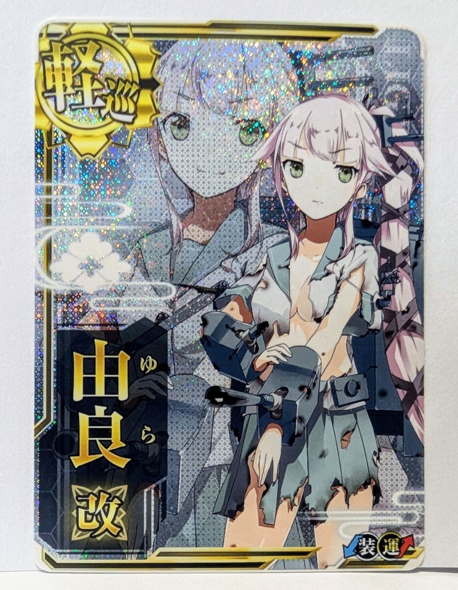 Yahoo!オークション -「艦これ 由良 改 中破」の落札相場・落札価格 Yahoo!オークション -「艦これ 由良 改 中破」の落札相場・落札価格