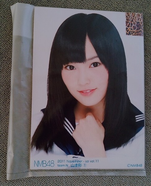 【送料無料】山本彩 新品未開封 生写真 個人5枚セット 第11弾 NMB48 AKB48 さや姉 希少品 レア 入手困難