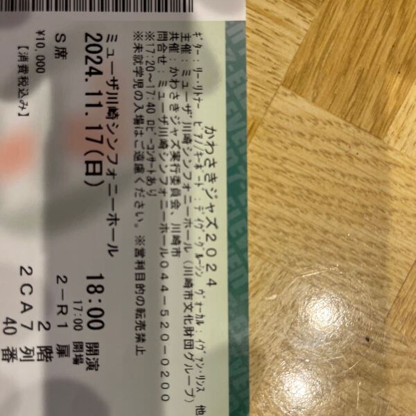 Lee Ritenour & Dave Grusin with Brasilian Friends featuring Ivan Lins11月17日日曜日S席