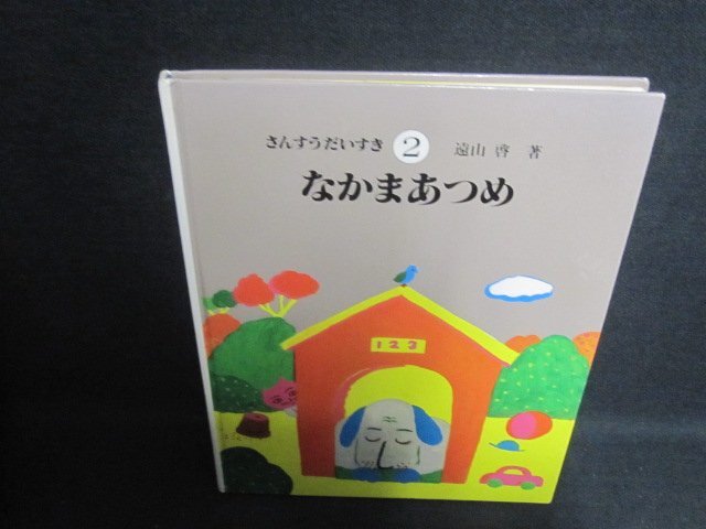 2025年最新】さんすうだいすき関連のおすすめ商品を探そう 2025年最新】さんすうだいすき関連のおすすめ商品を探そう