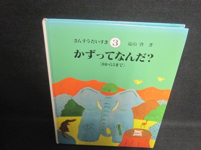 2025年最新】さんすうだいすき関連のおすすめ商品を探そう 2025年最新】さんすうだいすき関連のおすすめ商品を探そう