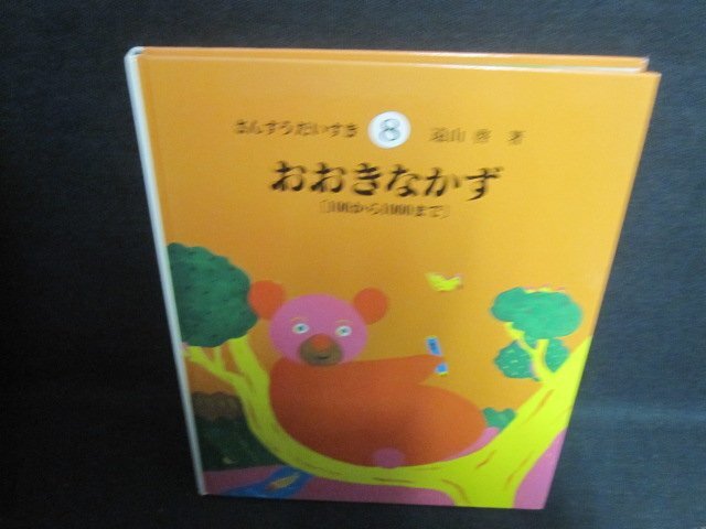 2025年最新】さんすうだいすき関連のおすすめ商品を探そう 2025年最新】さんすうだいすき関連のおすすめ商品を探そう