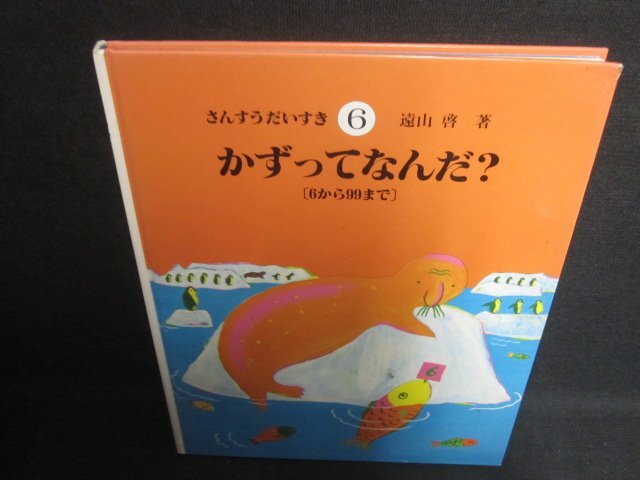 2025年最新】さんすうだいすき関連のおすすめ商品を探そう 2025年最新】さんすうだいすき関連のおすすめ商品を探そう
