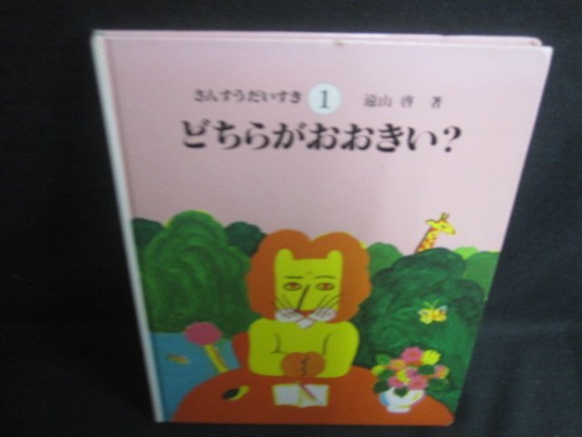 2025年最新】さんすうだいすき関連のおすすめ商品を探そう 2025年最新】さんすうだいすき関連のおすすめ商品を探そう