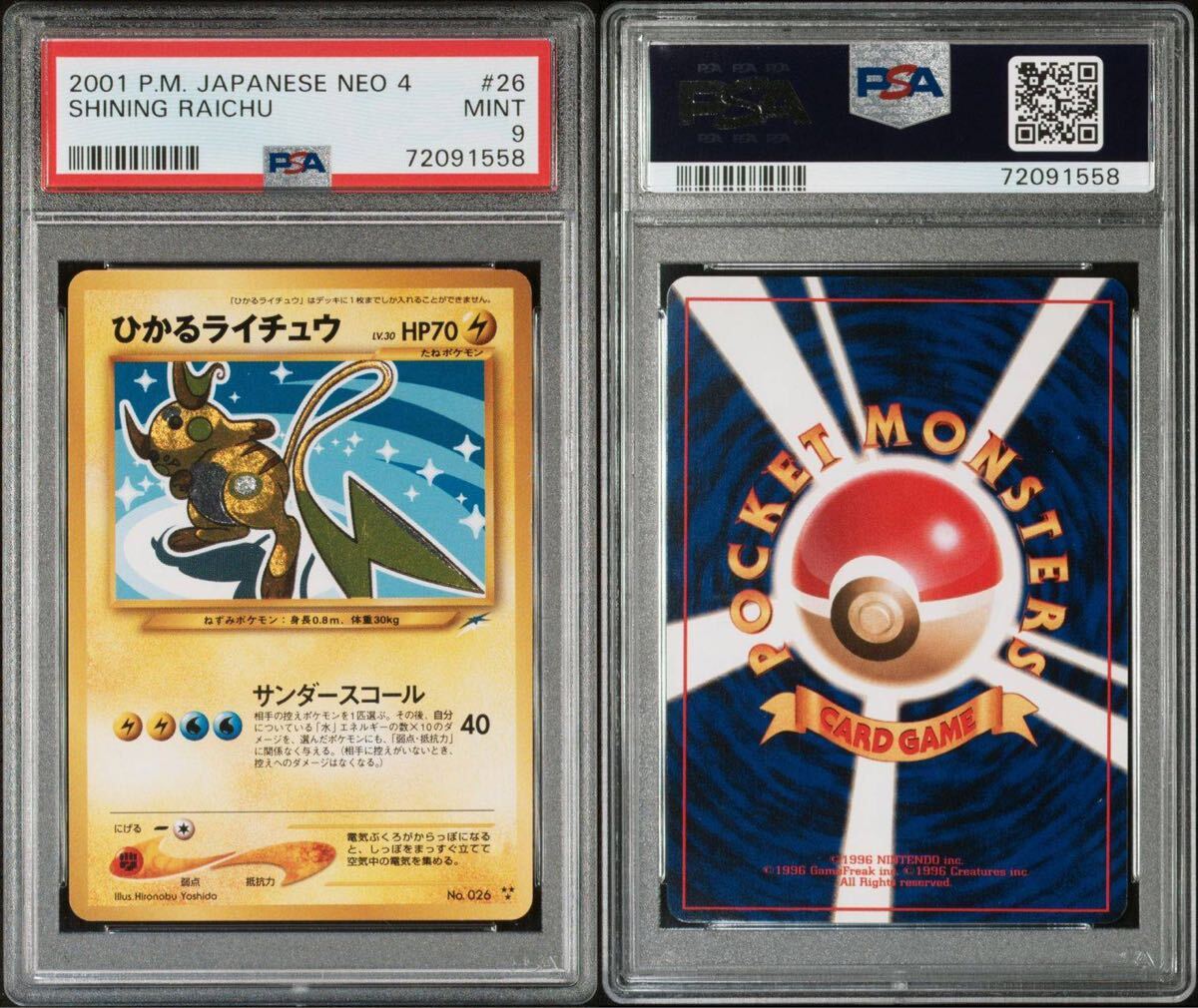 Yahoo!オークション -「ポケモンカード ひかるライチュウ Yahoo!オークション -「ポケモンカード ひかるライチュウ