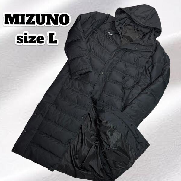 【極美品】MIZUNO ミズノ ダウンコート ベンチコート L ブラック