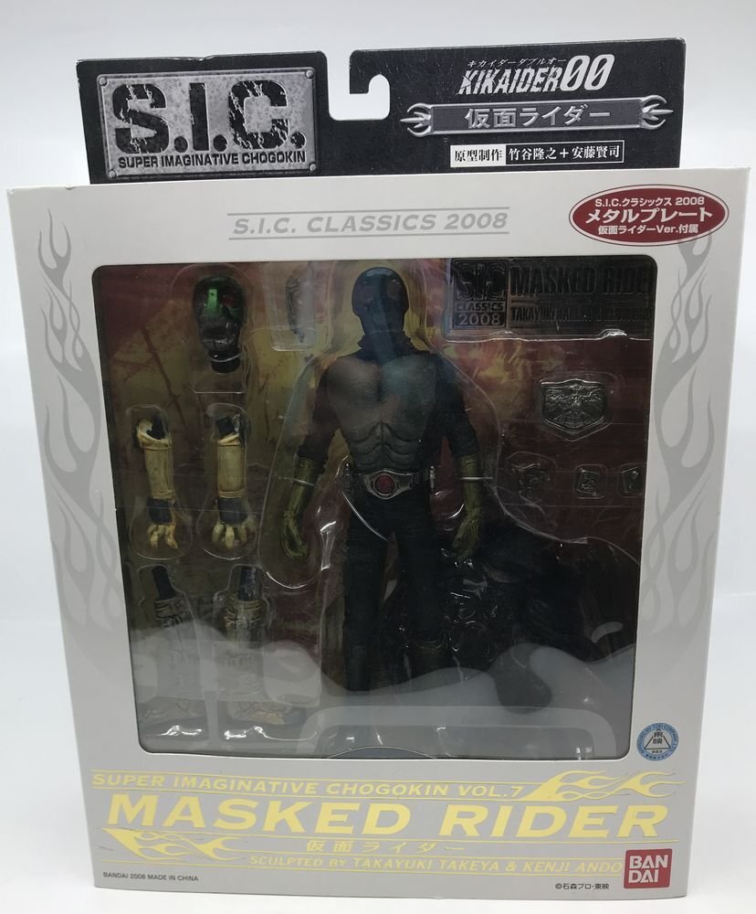 S.I.C.クラシックス2008 仮面ライダー（Vol.7再販） | 朝日がポン