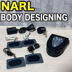 NARL BODY DESIGNING 筋肉増強 ナール超音波&EMSマシン