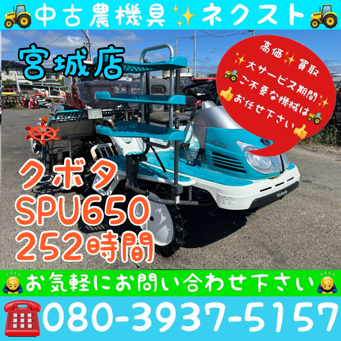 Yahoo!オークション -「クボタ 田植機 6条」(農業) の落札相場 Yahoo!オークション -「クボタ 田植機 6条」(農業) の落札相場