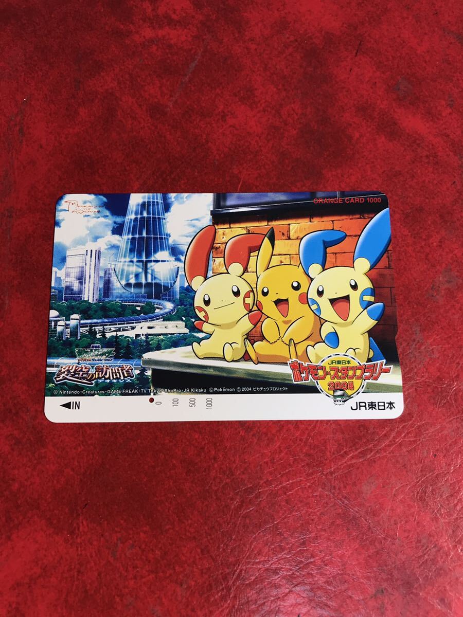Yahoo!オークション -「ポケモンスタンプラリー」(オレンジ Yahoo!オークション -「ポケモンスタンプラリー」(オレンジ