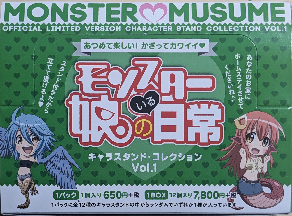 2025年最新】Yahoo!オークション -モンスター娘のいる日常の中古