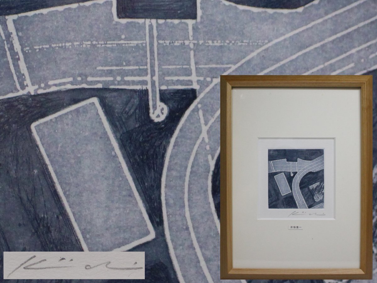 2025年最新】Yahoo!オークション -#抽象画(版画)の中古品・新品
