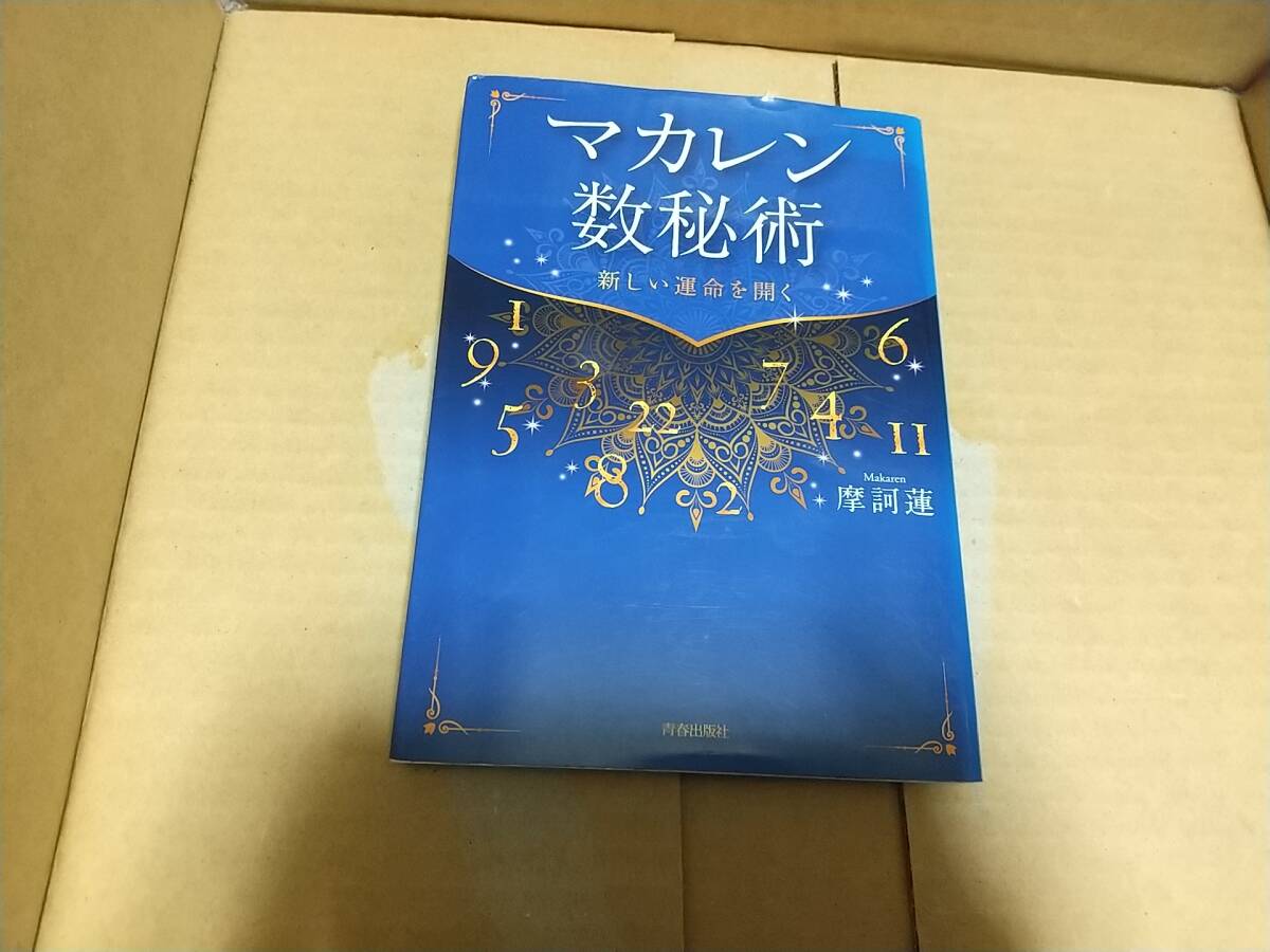 2025年最新】Yahoo!オークション -#数秘術(本、雑誌)の中古品