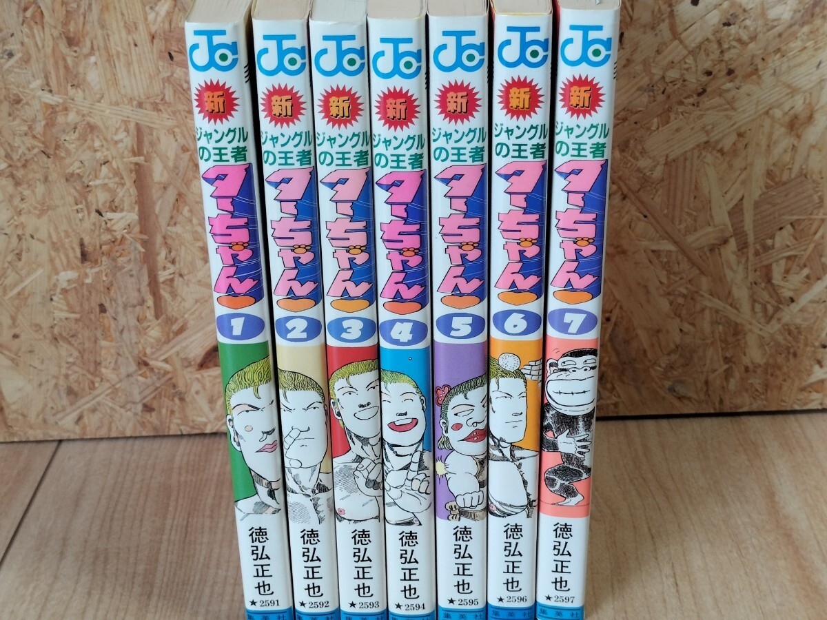 Yahoo!オークション -「ジャングルの王者ターちゃん」(漫画 Yahoo!オークション -「ジャングルの王者ターちゃん」(漫画