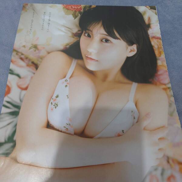 田中美久 切り抜き 61ページ