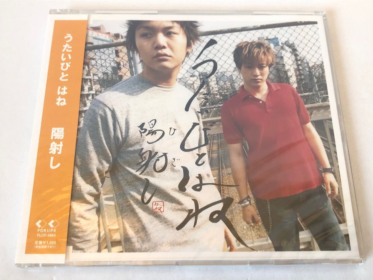 うたいびとはね と金/唄人羽 (うたいびとはね)