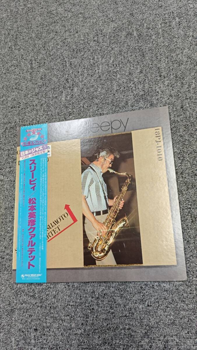 2025年最新】Yahoo!オークション -松本英彦 lp(ジャズ)の中古品 2025年最新】Yahoo!オークション -松本英彦 lp(ジャズ)の中古品