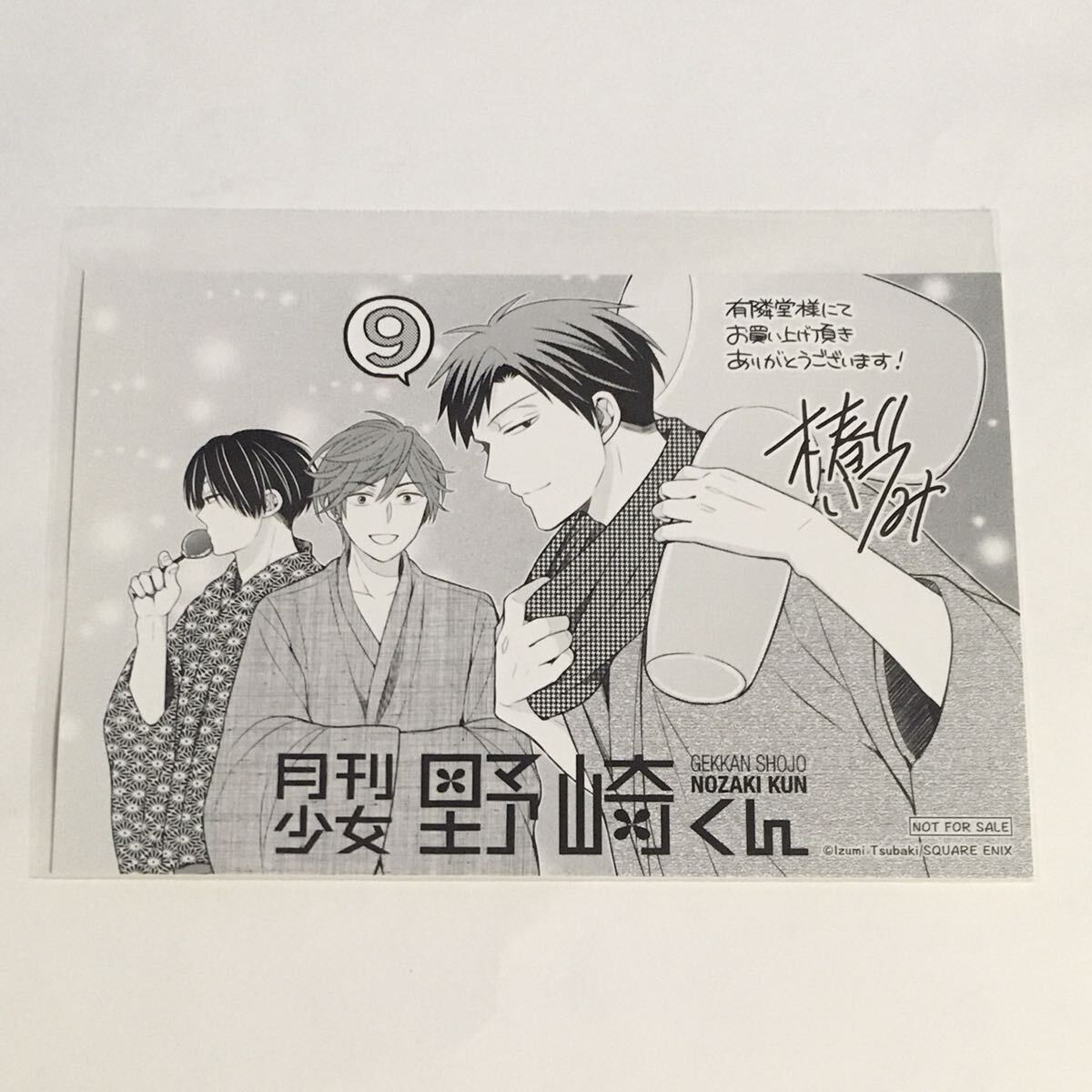 Yahoo!オークション -「月刊少女野崎くん 特典」の落札相場 Yahoo!オークション -「月刊少女野崎くん 特典」の落札相場