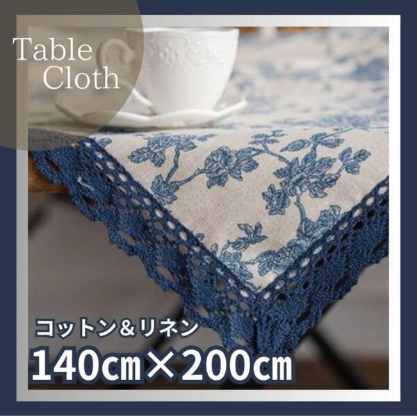 再入荷 テーブルクロス 140×200 花柄 カフェ風 フレンチアンティーク 90×90 140×220 140×140