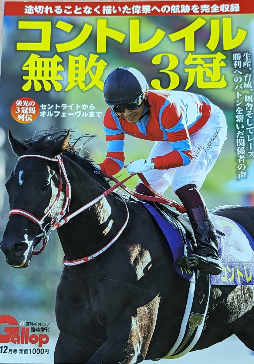 Yahoo!オークション -「gallop」(本、雑誌) の落札相場・落札価格