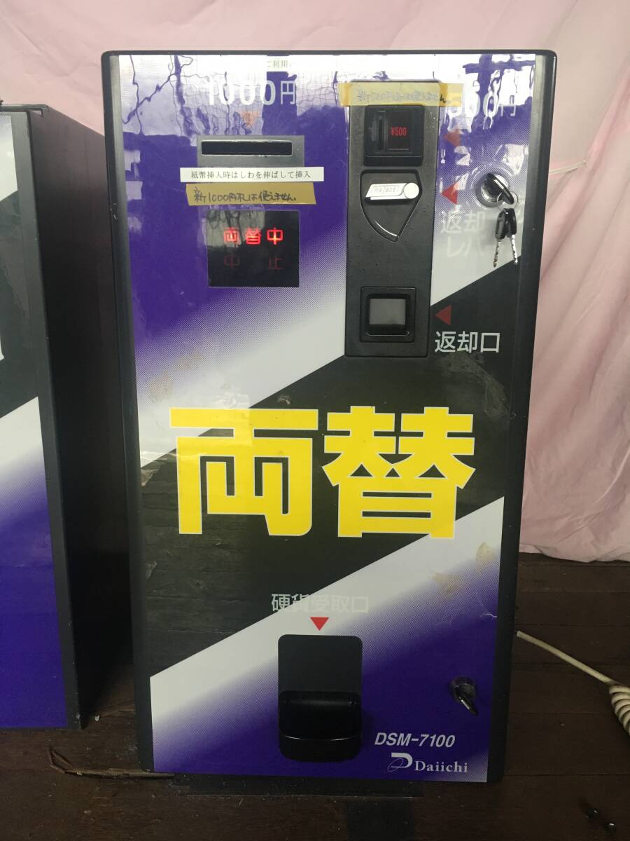 Yahoo!オークション -「両替機 500円」の落札相場・落札価格 Yahoo!オークション -「両替機 500円」の落札相場・落札価格