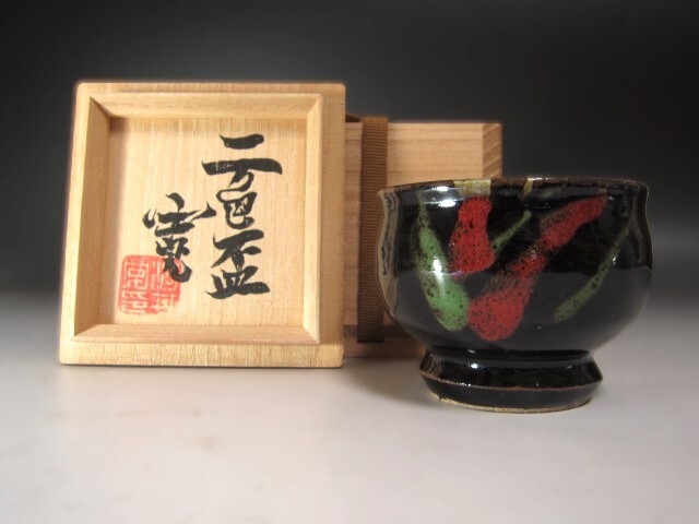 作家物 陶芸家 河井寛次郎 ？ 呉須鉄薬草文合子 香合 角型 箱