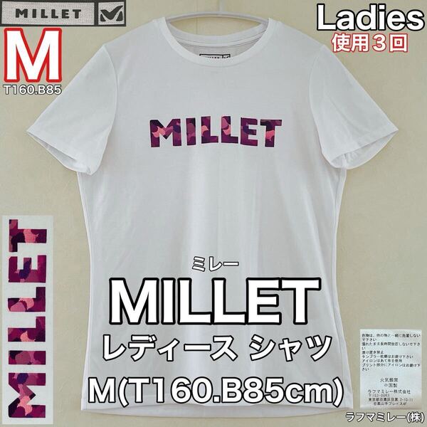 超美品 MILLET(ミレー)レディース シャツ M(T160.B85cm)使用3回 春夏秋 ホワイト 半袖 アウトドア スポーツ Tシャツ ラフマミレー(株)