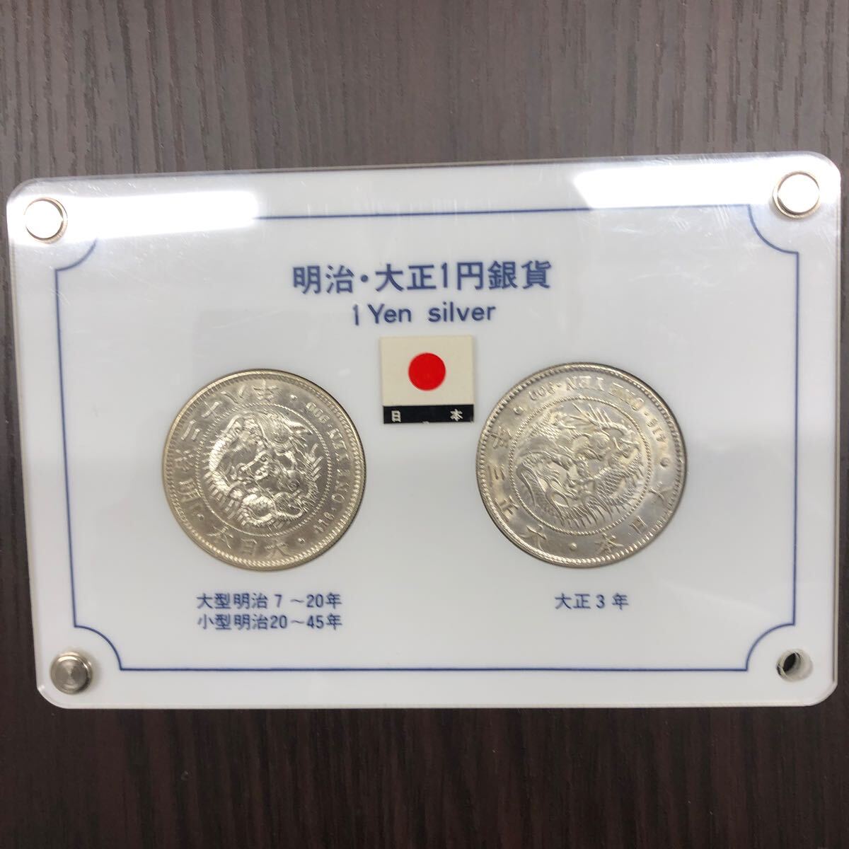 Yahoo!オークション -「3枚セット」(1円銀貨) (近代)の落札相場 Yahoo!オークション -「3枚セット」(1円銀貨) (近代)の落札相場