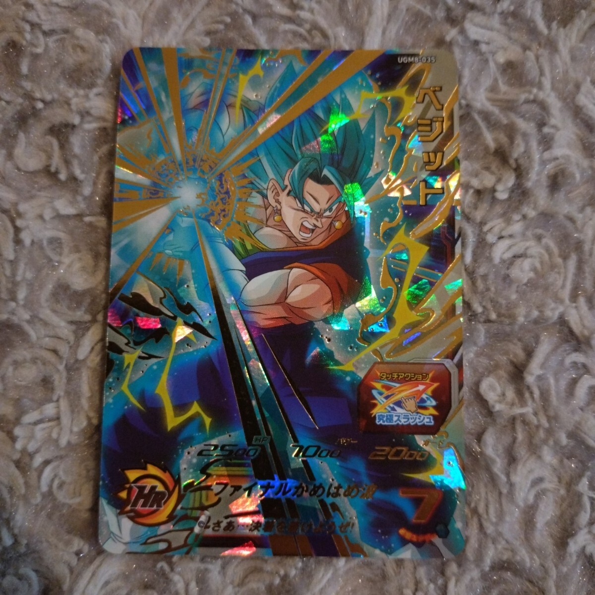 Yahoo!オークション -「スーパードラゴンボールヒーローズugm8 Yahoo!オークション -「スーパードラゴンボールヒーローズugm8