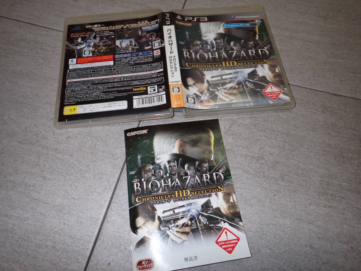 Yahoo!オークション -「ps3 バイオハザード クロニクルズ hd Yahoo!オークション -「ps3 バイオハザード クロニクルズ hd