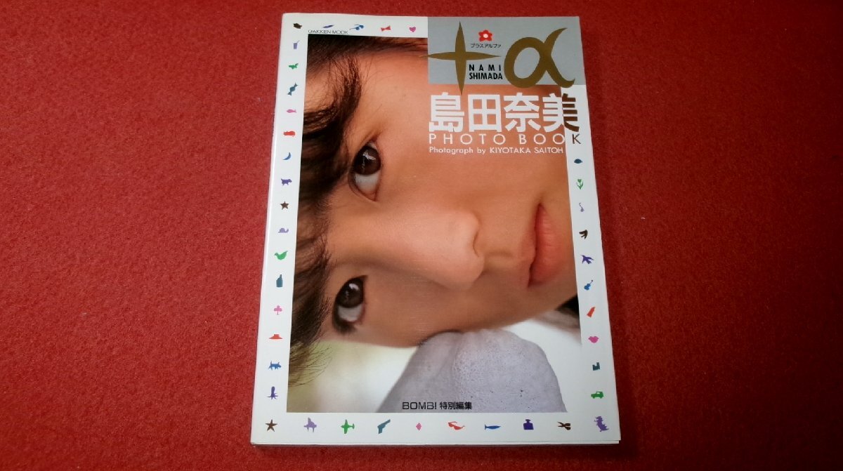 Yahoo!オークション -「島田奈美 写真集」の落札相場・落札価格 Yahoo!オークション -「島田奈美 写真集」の落札相場・落札価格