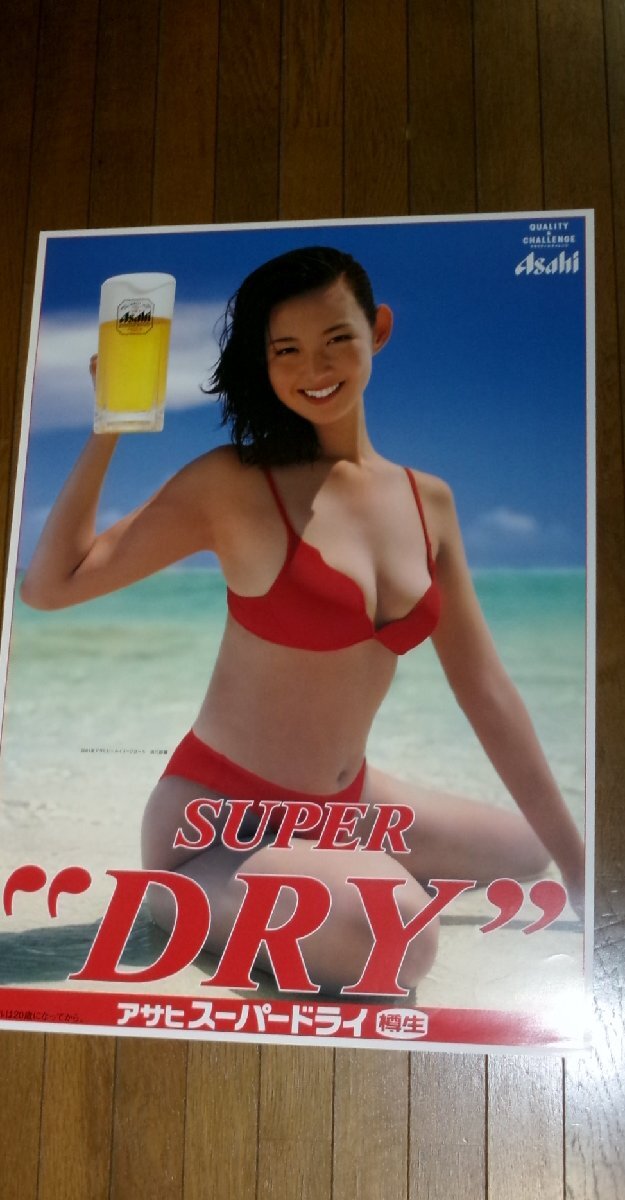 Yahoo!オークション -「出川紗織」(ポスター) (印刷物)の落札 Yahoo!オークション -「出川紗織」(ポスター) (印刷物)の落札