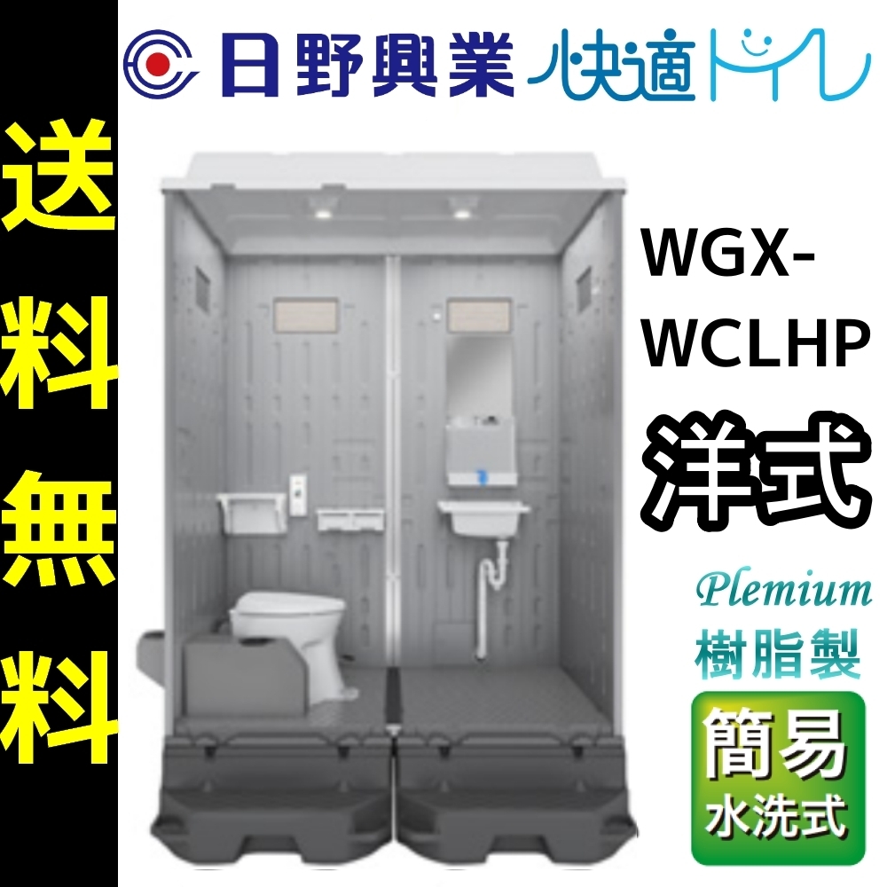2025年最新】Yahoo!オークション -簡易水洗仮設トイレの中古品 2025年最新】Yahoo!オークション -簡易水洗仮設トイレの中古品