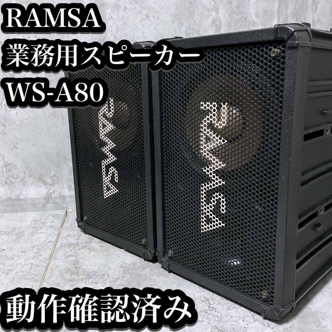 Yahoo!オークション -「ramsa ws-a80」の落札相場・落札価格 Yahoo!オークション -「ramsa ws-a80」の落札相場・落札価格