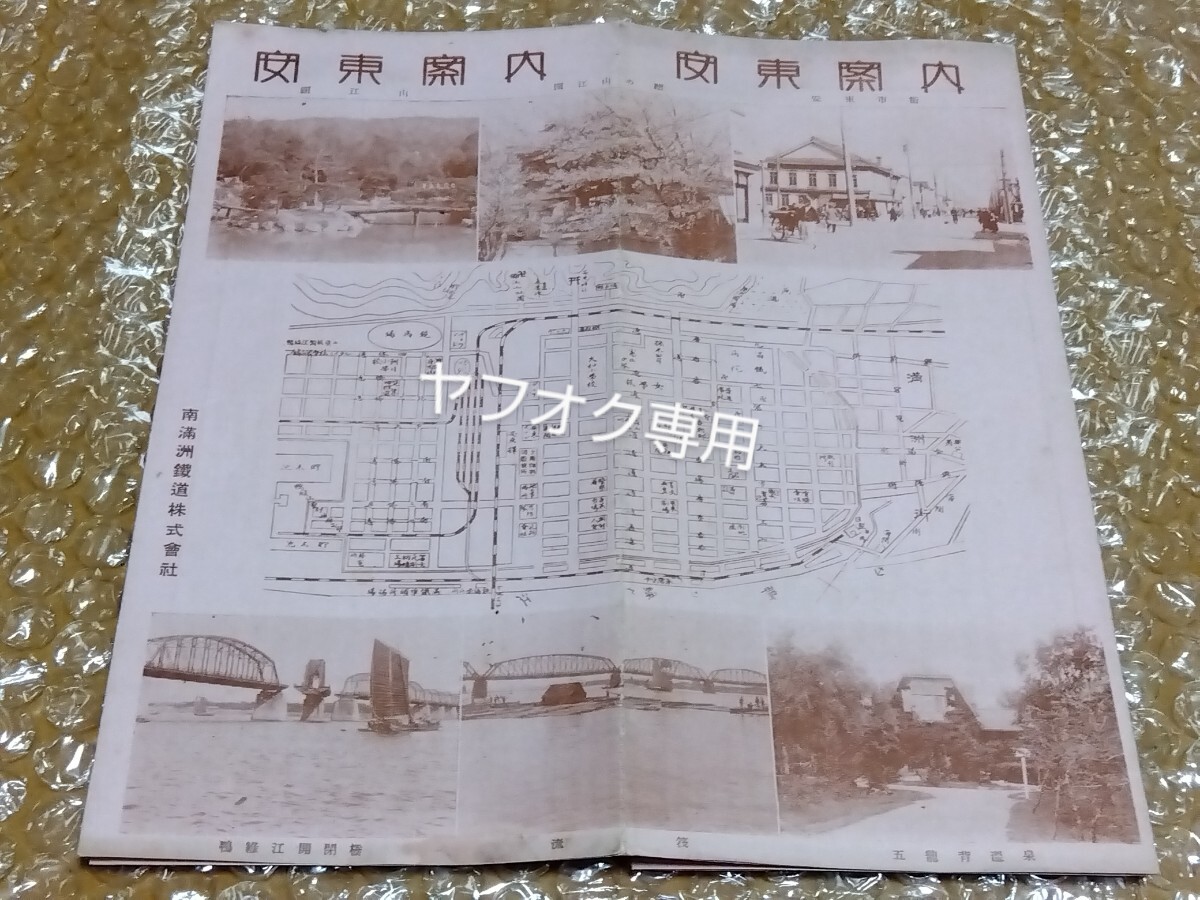 2025年最新】Yahoo!オークション -南満州鉄道(本、雑誌)の中古品 2025年最新】Yahoo!オークション -南満州鉄道(本、雑誌)の中古品