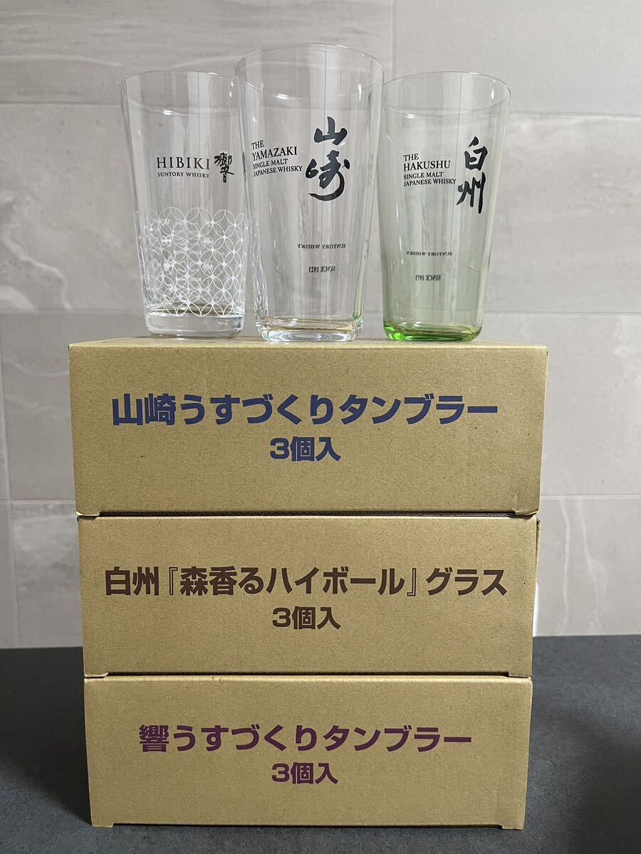 Yahoo!オークション -「ハイボール グラス 白州」の落札相場 Yahoo!オークション -「ハイボール グラス 白州」の落札相場
